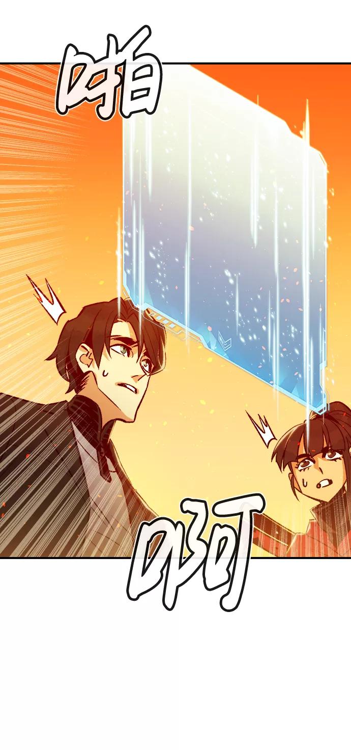 死灵法师：亡灵支配者 [第26话] 第一次开始主线任务（1） 第77页