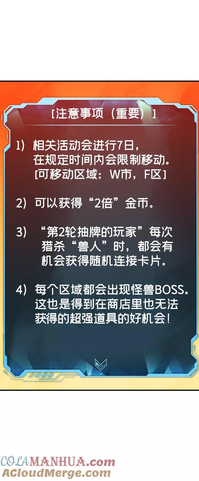 死灵法师：亡灵支配者 [第26话] 第一次开始主线任务（1） 第79页