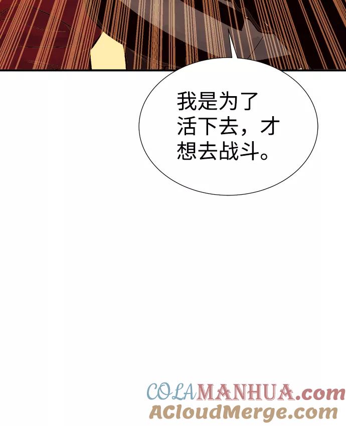 死灵法师：亡灵支配者 [第26话] 第一次开始主线任务（1） 第76页