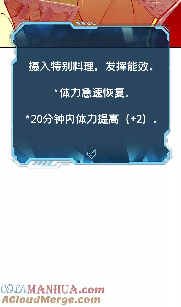 死灵法师：亡灵支配者 [第26话] 第一次开始主线任务（1） 第67页