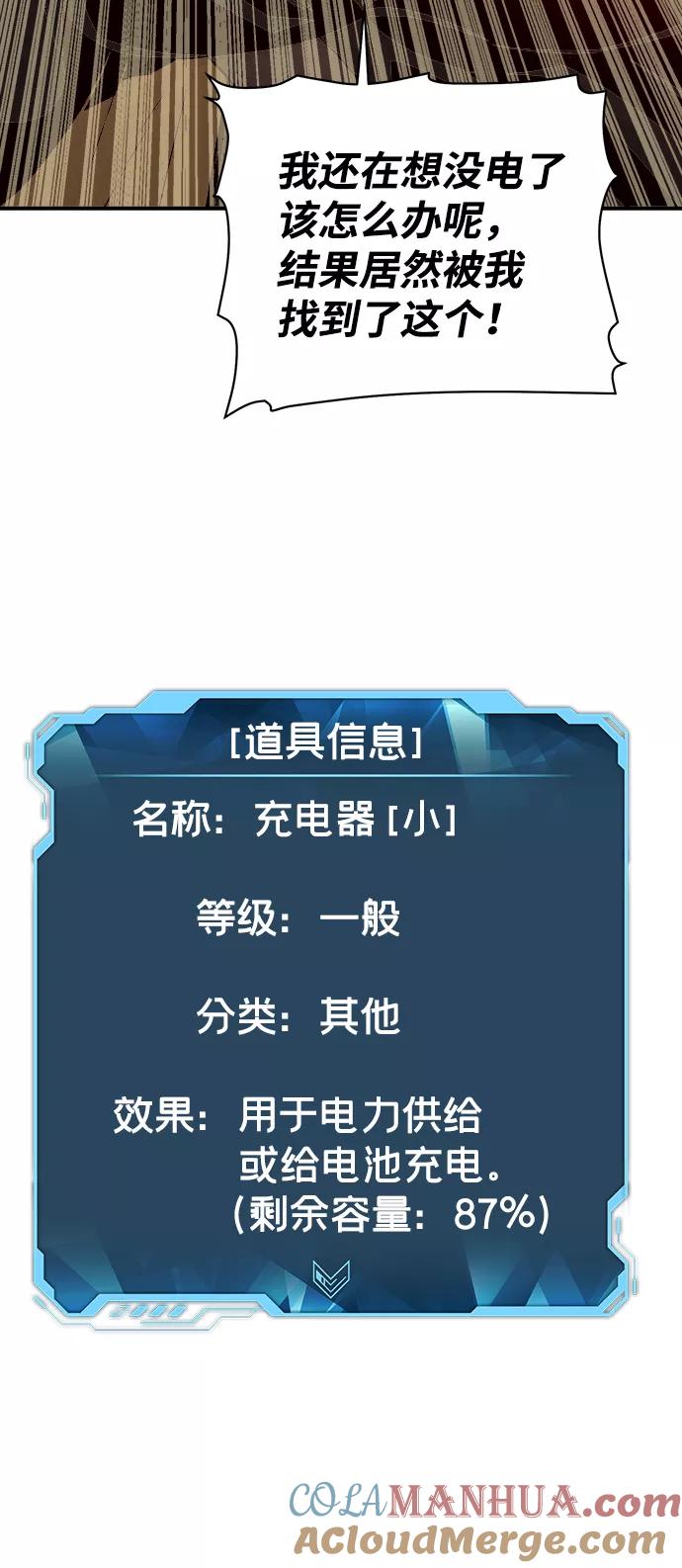 死灵法师：亡灵支配者 [第26话] 第一次开始主线任务（1） 第46页