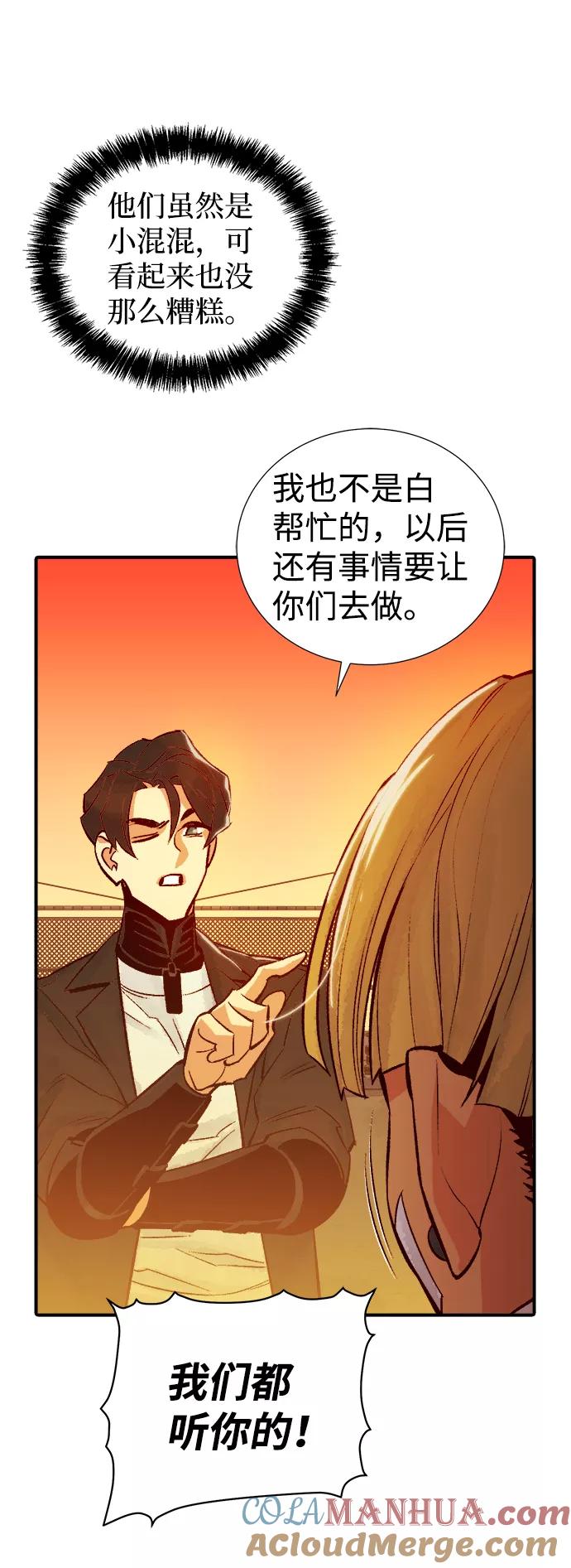 死灵法师：亡灵支配者 [第26话] 第一次开始主线任务（1） 第58页