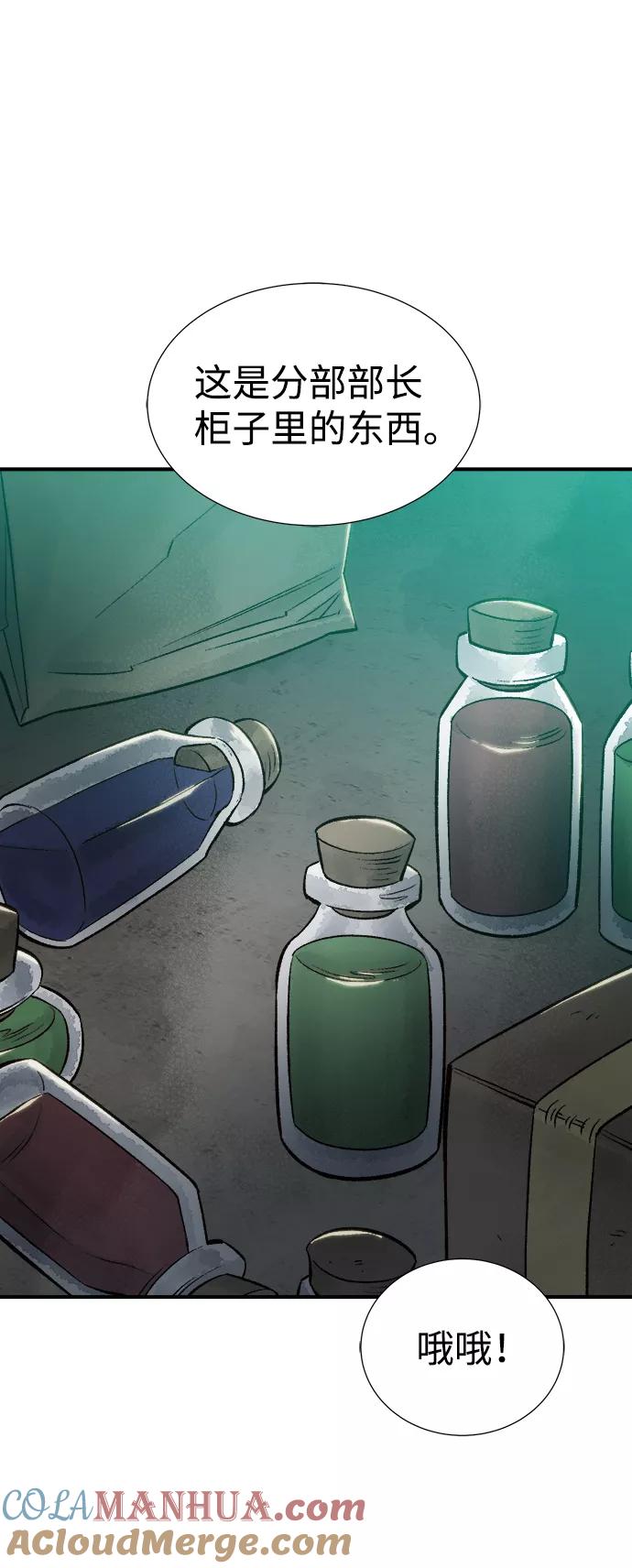 死灵法师：亡灵支配者 [第26话] 第一次开始主线任务（1） 第43页