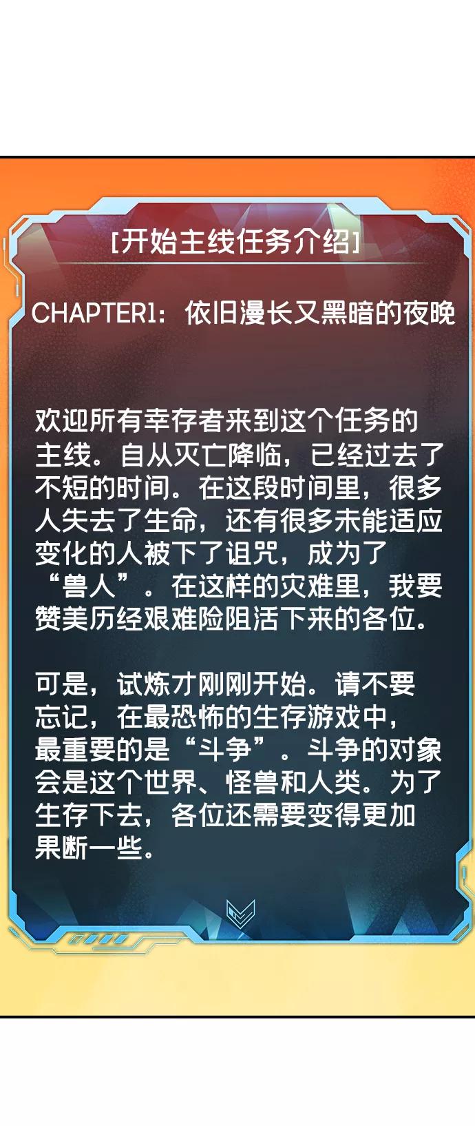 死灵法师：亡灵支配者 [第26话] 第一次开始主线任务（1） 第78页