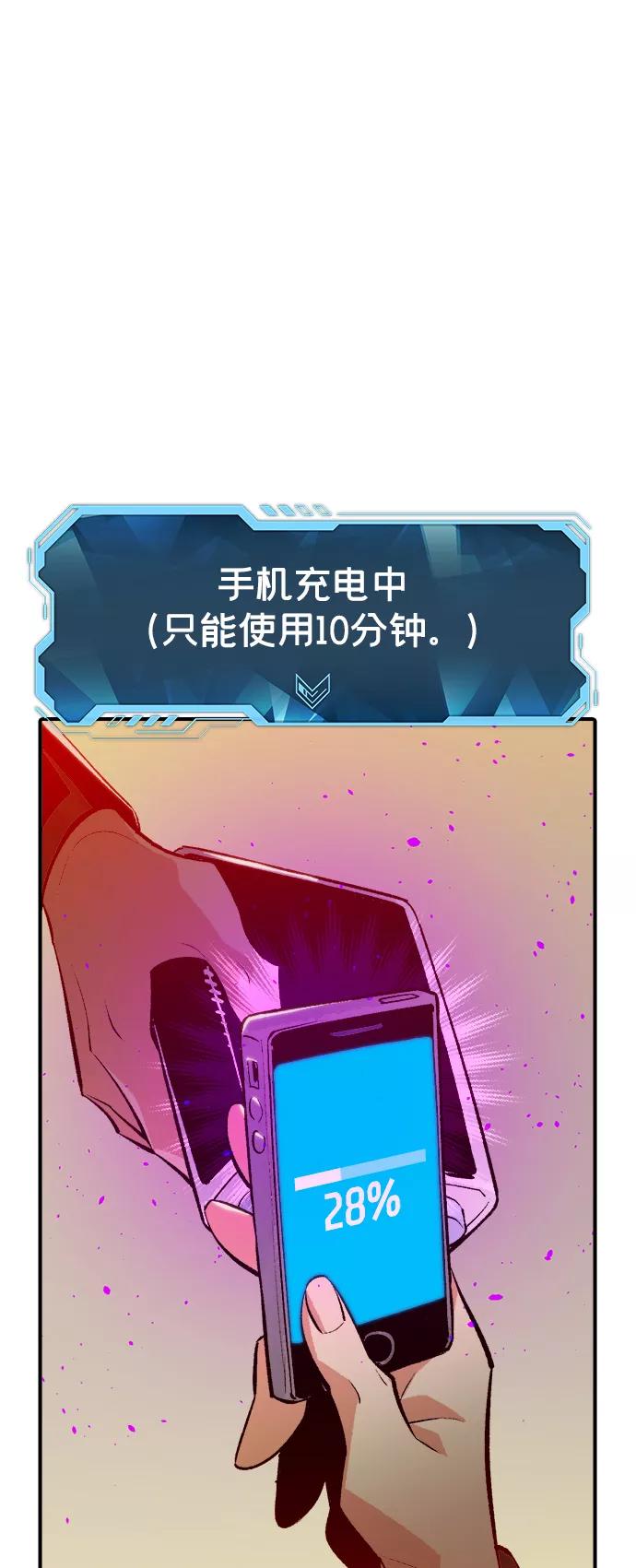 死灵法师：亡灵支配者 [第26话] 第一次开始主线任务（1） 第47页
