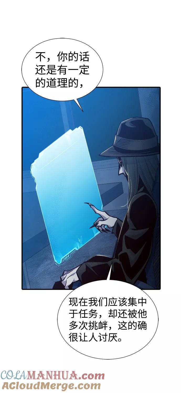 死灵法师：亡灵支配者 [第26话] 第一次开始主线任务（1） 第25页