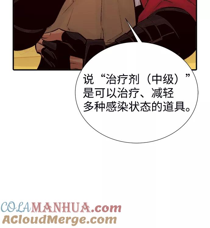 死灵法师：亡灵支配者 [第26话] 第一次开始主线任务（1） 第49页