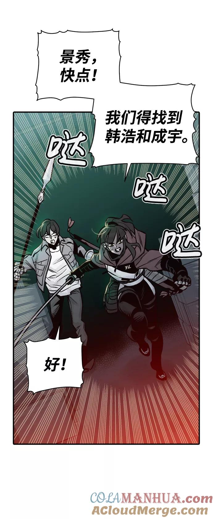 死灵法师：亡灵支配者 [第27话] 第一次开始主线任务（2） 第76页