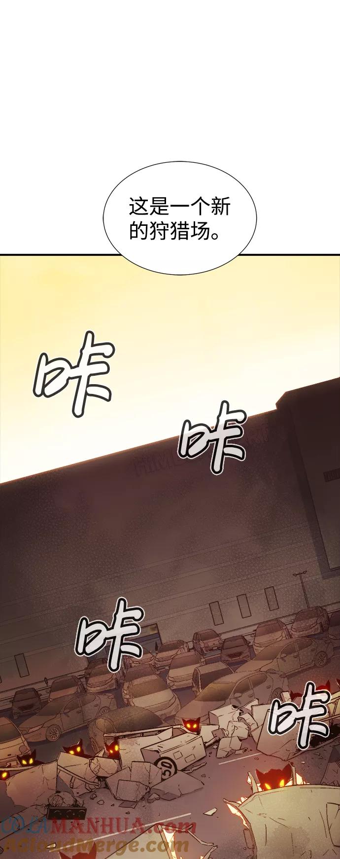死灵法师：亡灵支配者 [第27话] 第一次开始主线任务（2） 第22页