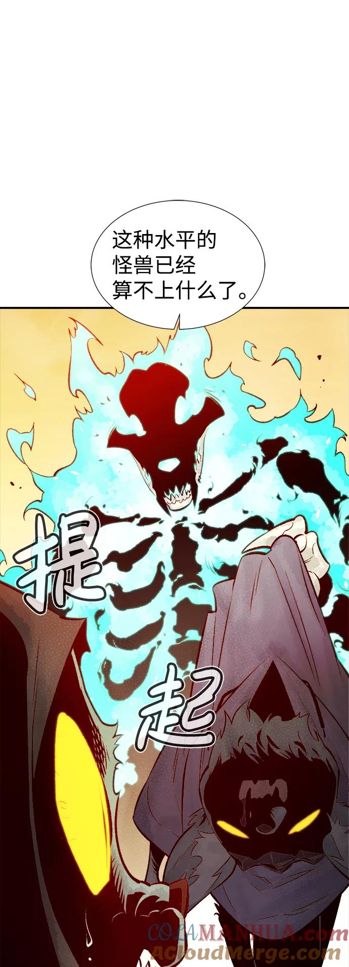 死灵法师：亡灵支配者 [第27话] 第一次开始主线任务（2） 第31页