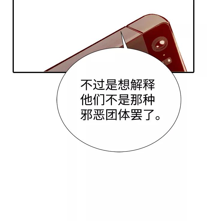 死灵法师：亡灵支配者 [第27话] 第一次开始主线任务（2） 第14页