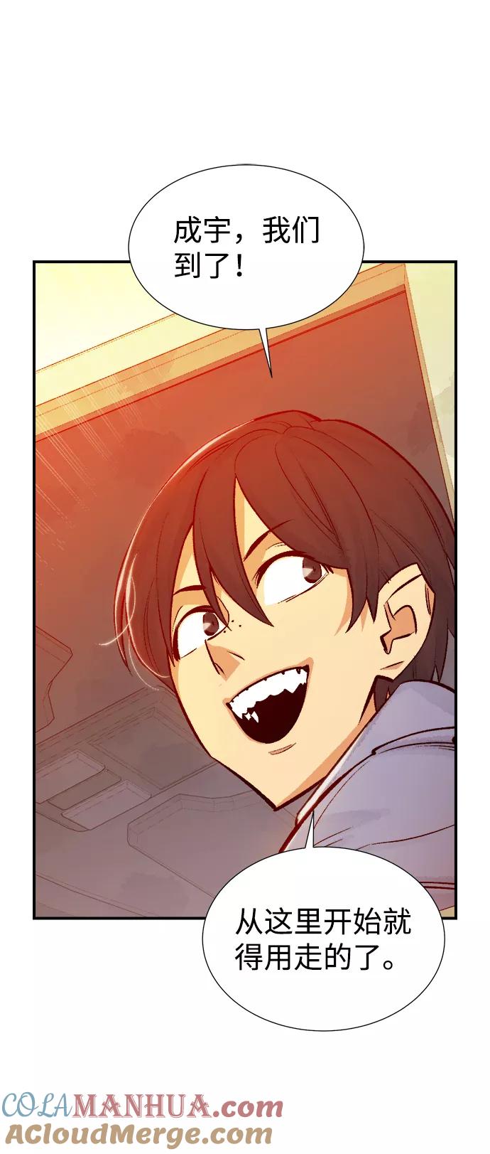 死灵法师：亡灵支配者 [第27话] 第一次开始主线任务（2） 第19页