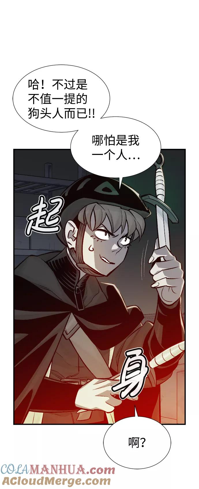 死灵法师：亡灵支配者 [第27话] 第一次开始主线任务（2） 第64页