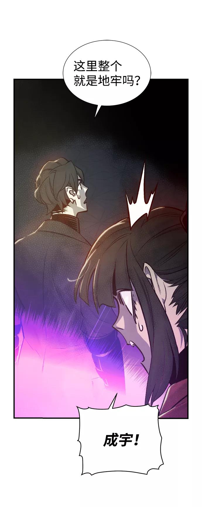 死灵法师：亡灵支配者 [第27话] 第一次开始主线任务（2） 第54页