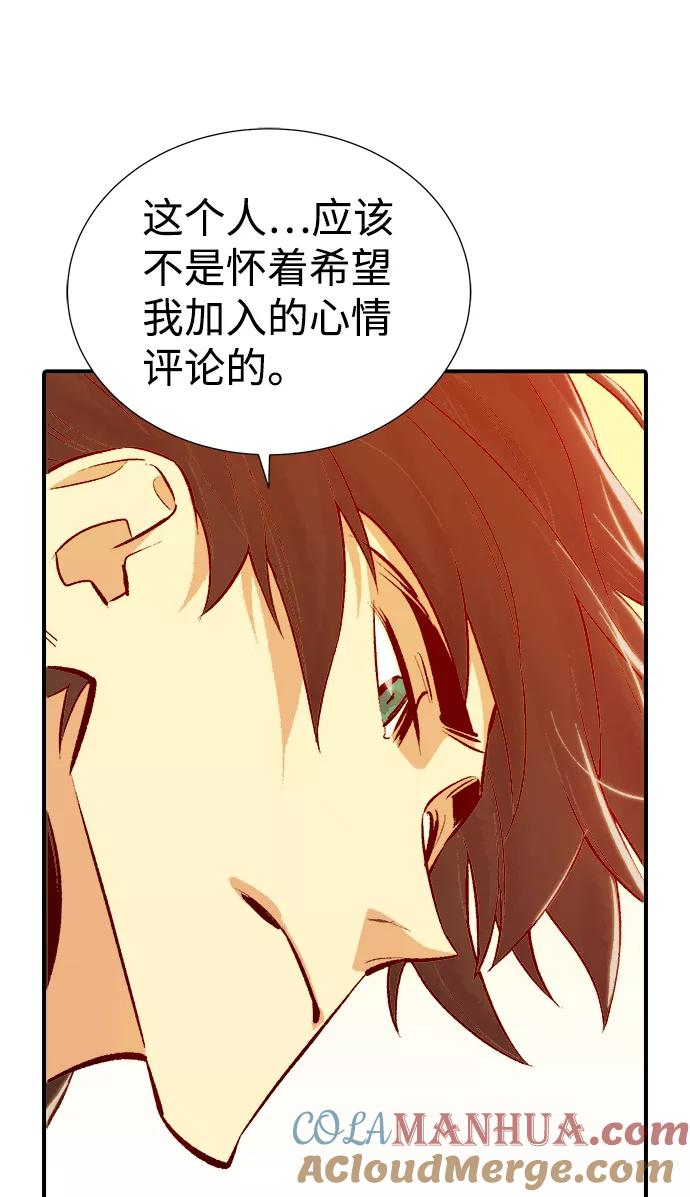 死灵法师：亡灵支配者 [第27话] 第一次开始主线任务（2） 第13页