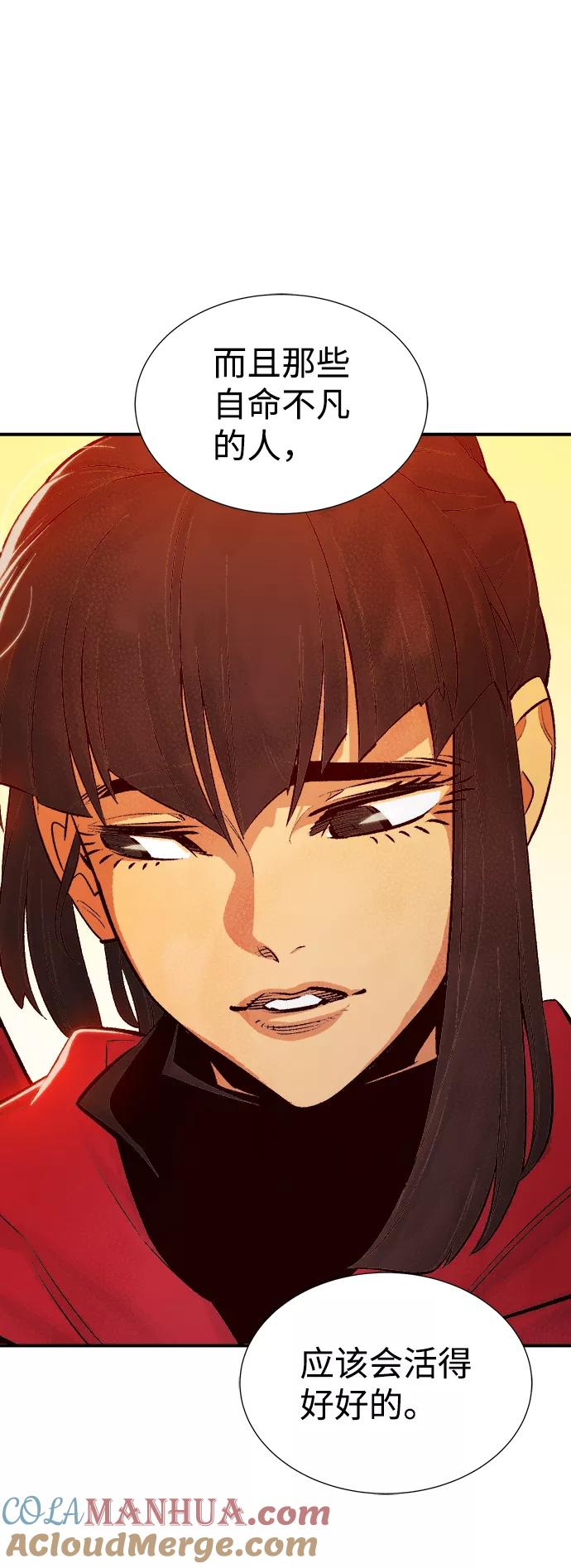 死灵法师：亡灵支配者 [第27话] 第一次开始主线任务（2） 第49页