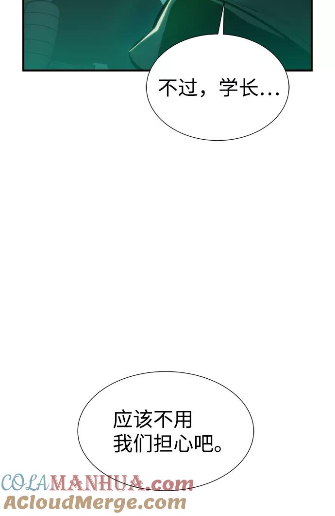 死灵法师：亡灵支配者 [第27话] 第一次开始主线任务（2） 第85页