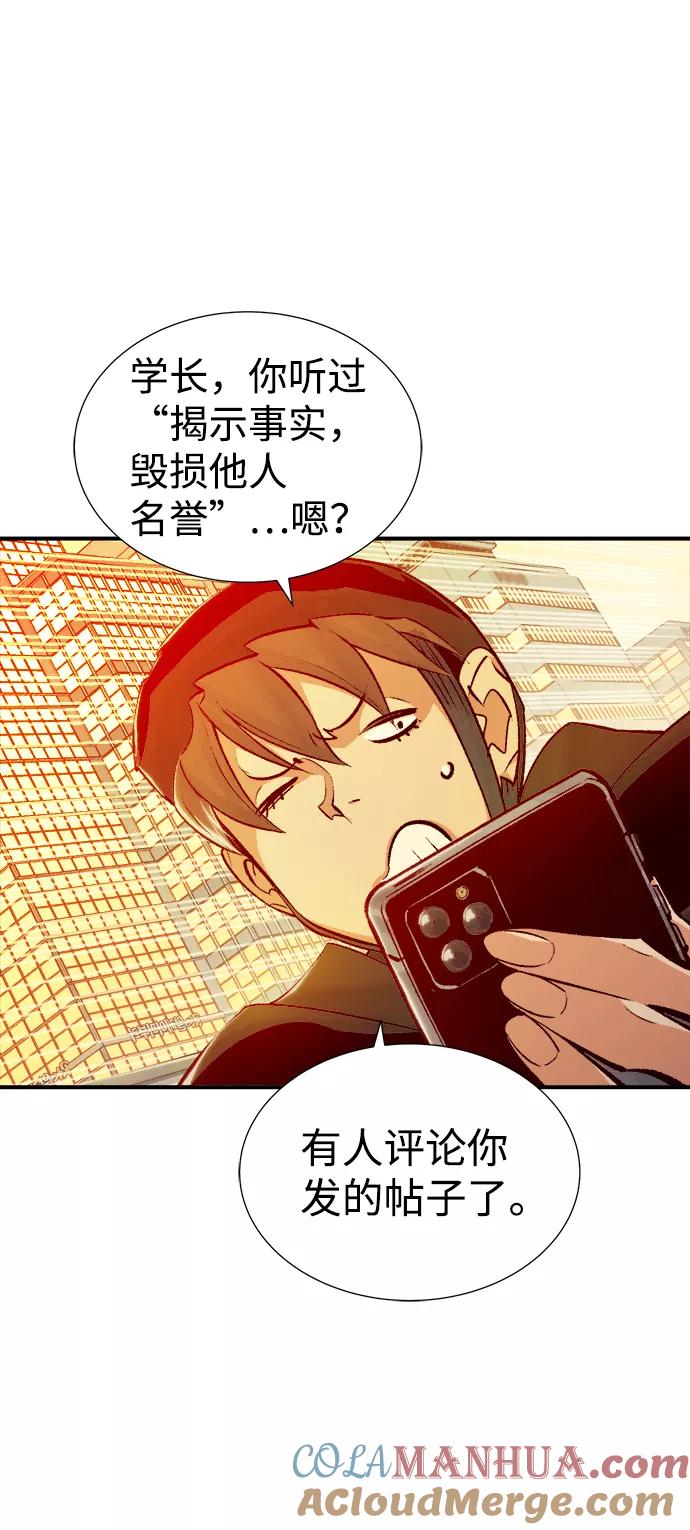 死灵法师：亡灵支配者 [第27话] 第一次开始主线任务（2） 第7页