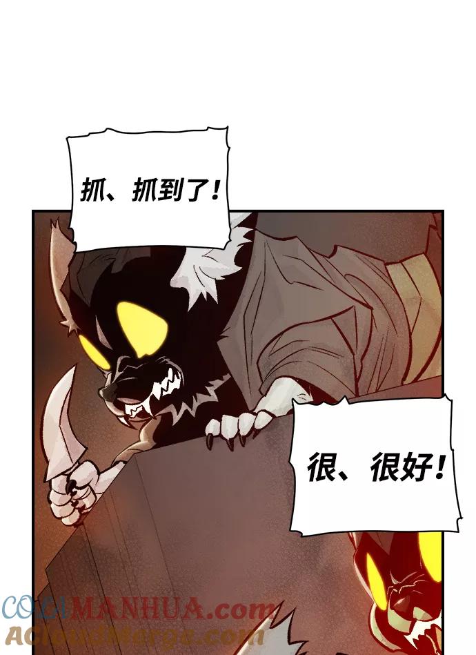 死灵法师：亡灵支配者 [第27话] 第一次开始主线任务（2） 第61页