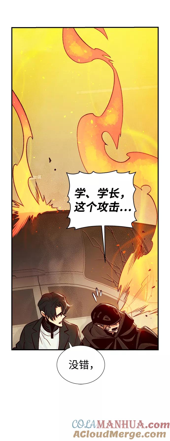 死灵法师：亡灵支配者 [第27话] 第一次开始主线任务（2） 第28页
