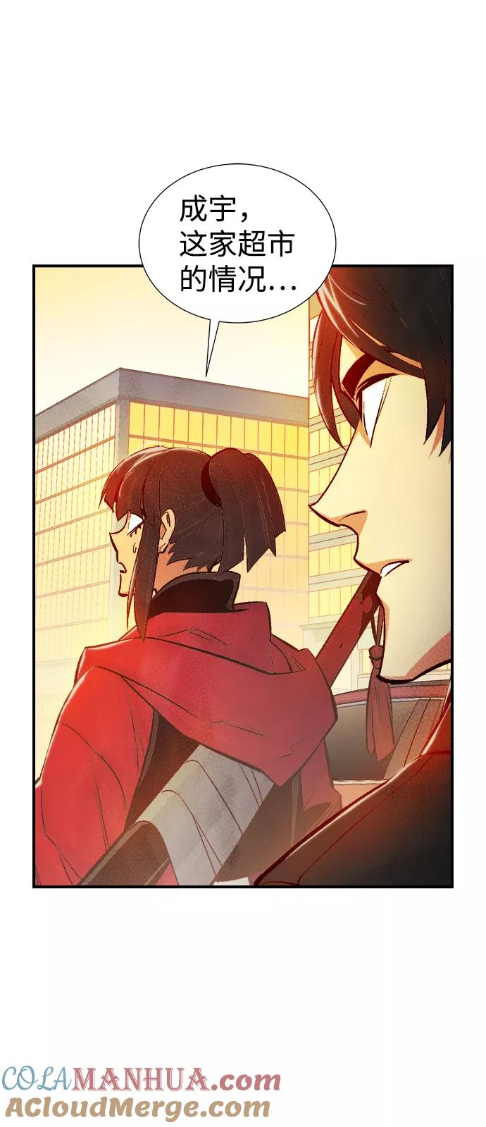死灵法师：亡灵支配者 [第27话] 第一次开始主线任务（2） 第40页