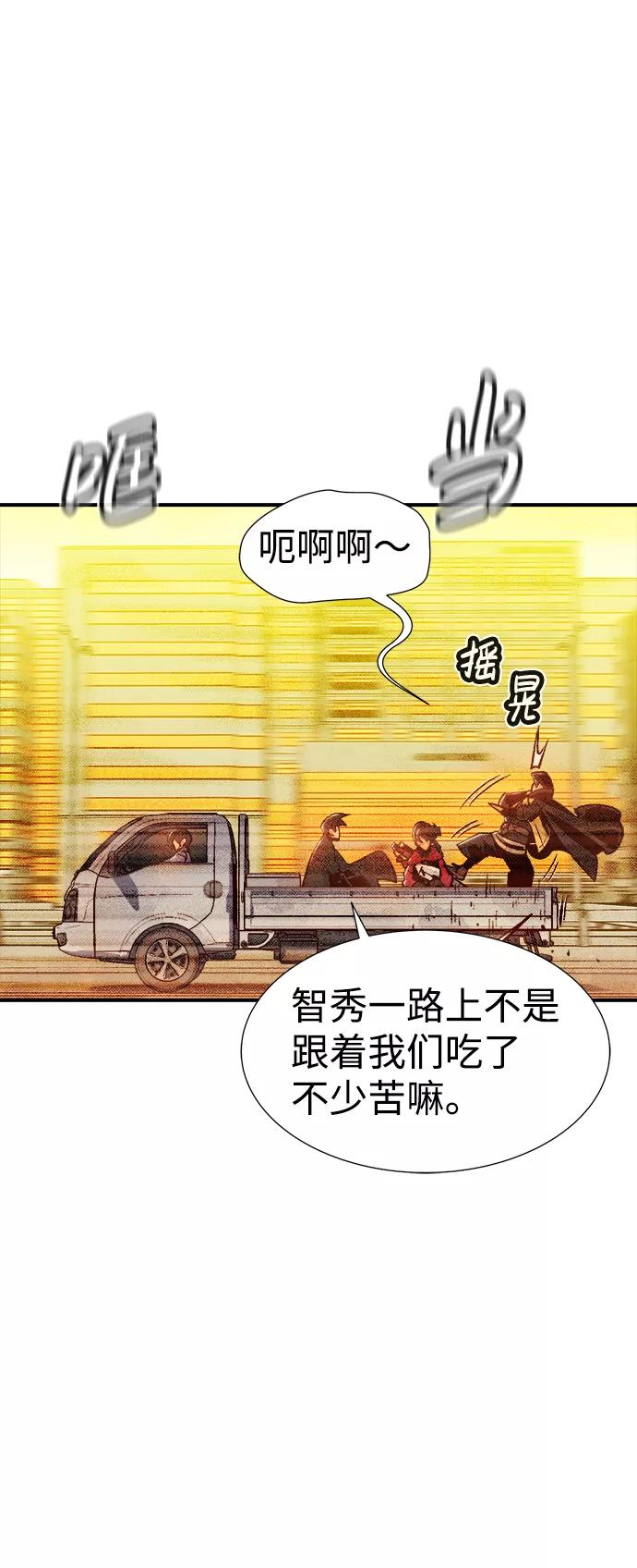 死灵法师：亡灵支配者 [第27话] 第一次开始主线任务（2） 第5页