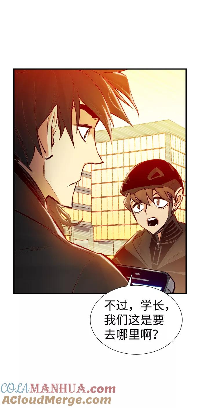 死灵法师：亡灵支配者 [第27话] 第一次开始主线任务（2） 第16页
