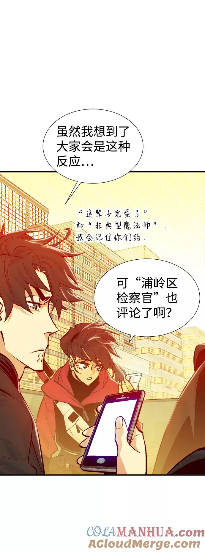 死灵法师：亡灵支配者 [第27话] 第一次开始主线任务（2） 第10页