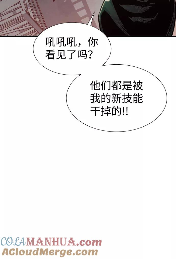 死灵法师：亡灵支配者 [第27话] 第一次开始主线任务（2） 第82页