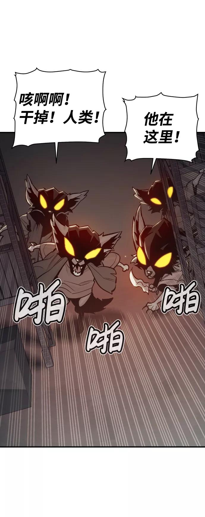死灵法师：亡灵支配者 [第28话] 第一次开始主线任务（3） 第27页