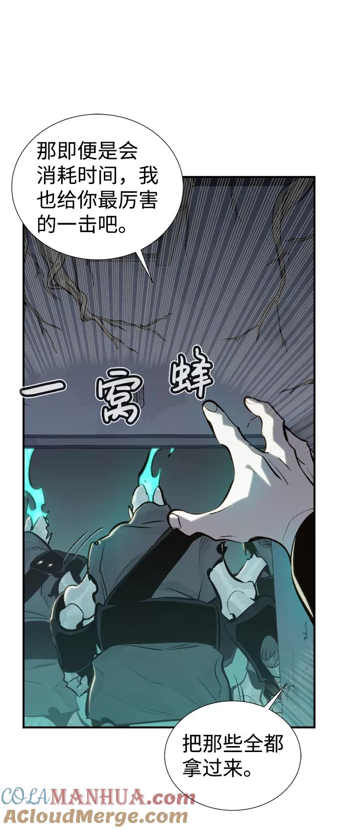 死灵法师：亡灵支配者 [第28话] 第一次开始主线任务（3） 第76页