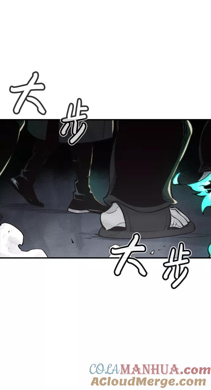 死灵法师：亡灵支配者 [第28话] 第一次开始主线任务（3） 第4页