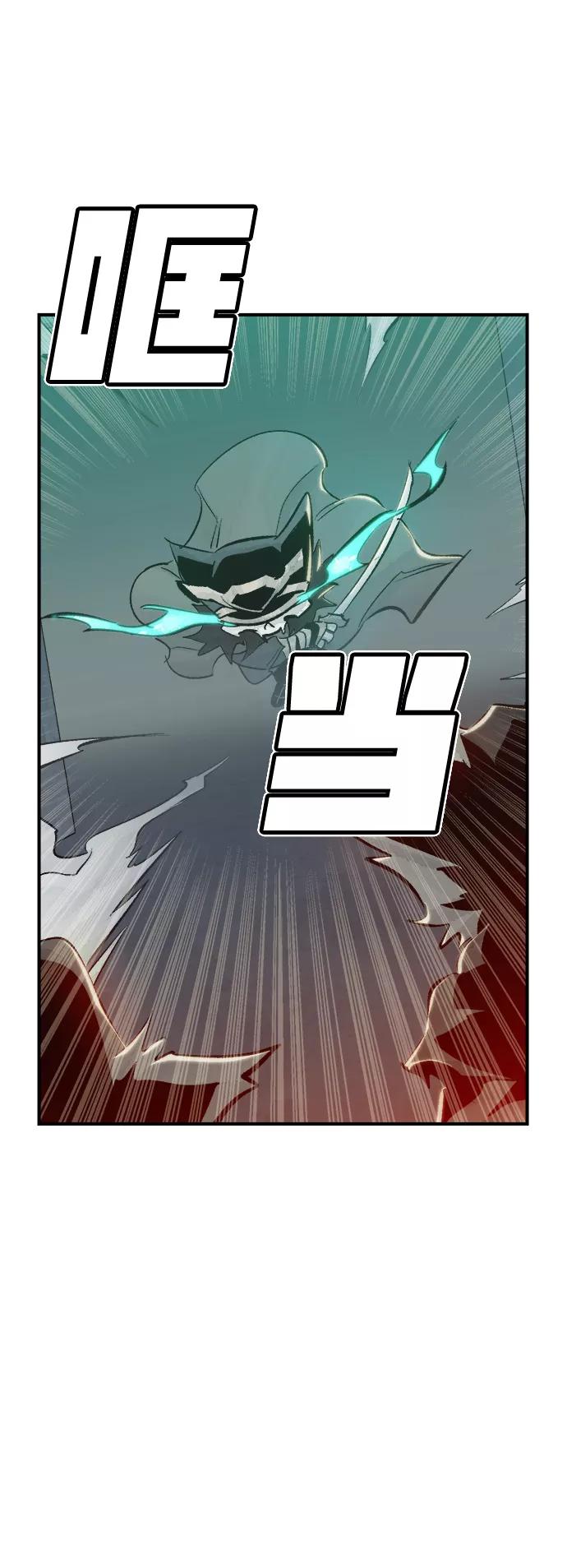死灵法师：亡灵支配者 [第28话] 第一次开始主线任务（3） 第60页