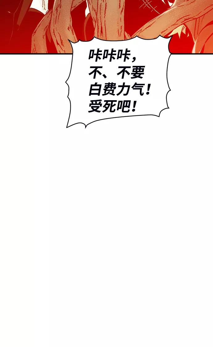 死灵法师：亡灵支配者 [第28话] 第一次开始主线任务（3） 第75页
