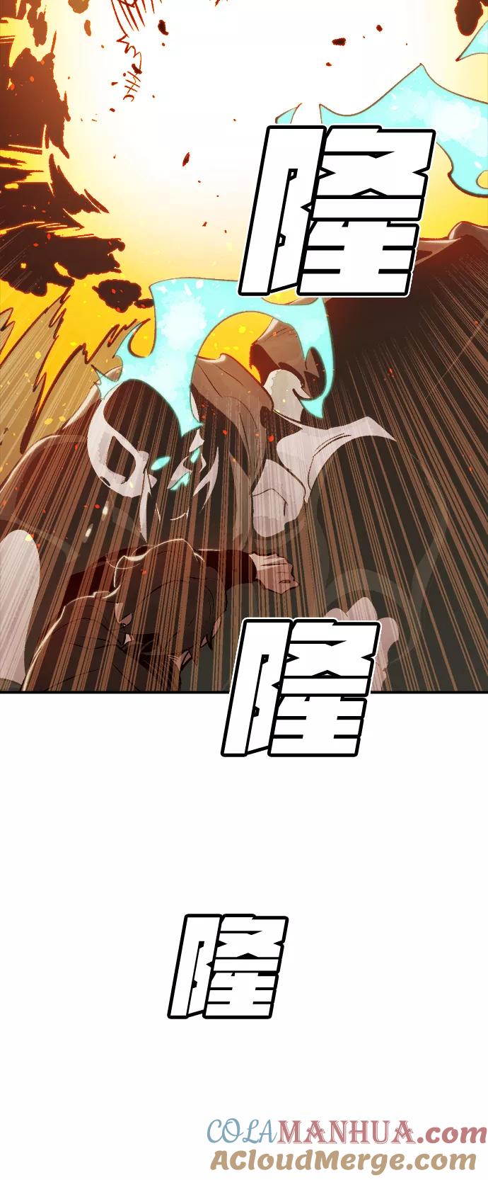 死灵法师：亡灵支配者 [第28话] 第一次开始主线任务（3） 第55页