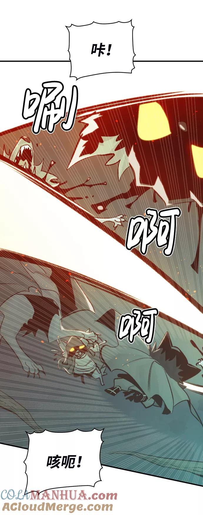 死灵法师：亡灵支配者 [第28话] 第一次开始主线任务（3） 第61页