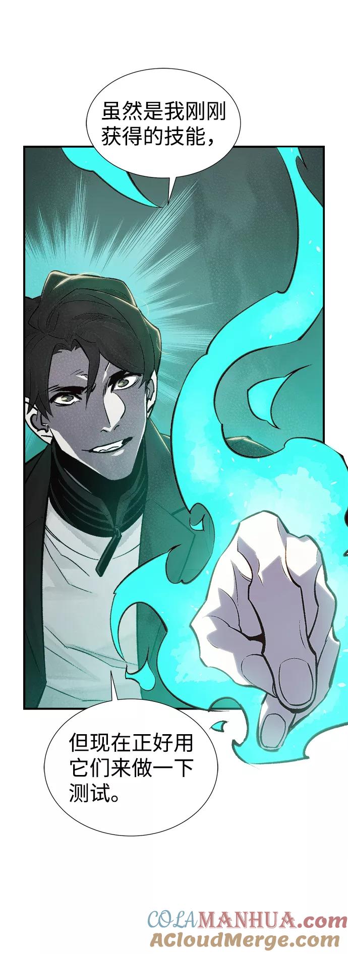 死灵法师：亡灵支配者 [第28话] 第一次开始主线任务（3） 第52页