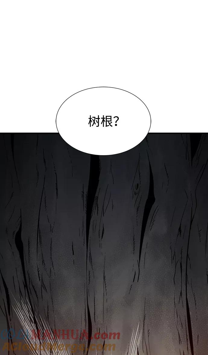 死灵法师：亡灵支配者 [第28话] 第一次开始主线任务（3） 第67页