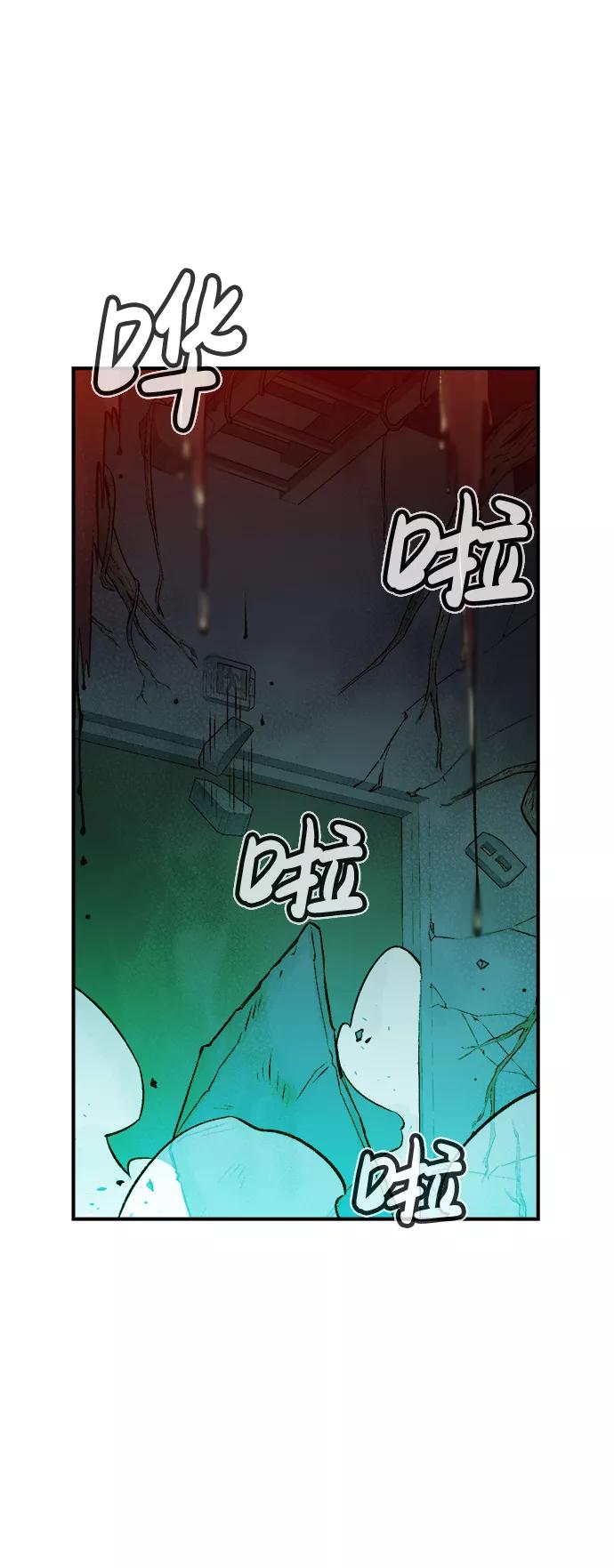 死灵法师：亡灵支配者 [第28话] 第一次开始主线任务（3） 第86页
