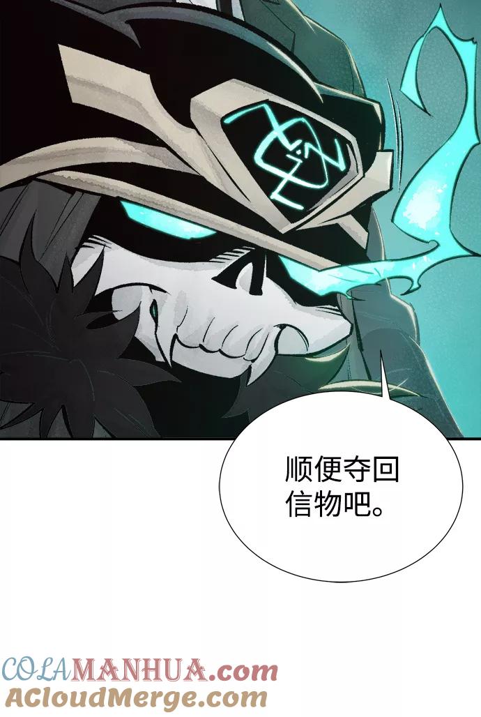 死灵法师：亡灵支配者 [第28话] 第一次开始主线任务（3） 第31页
