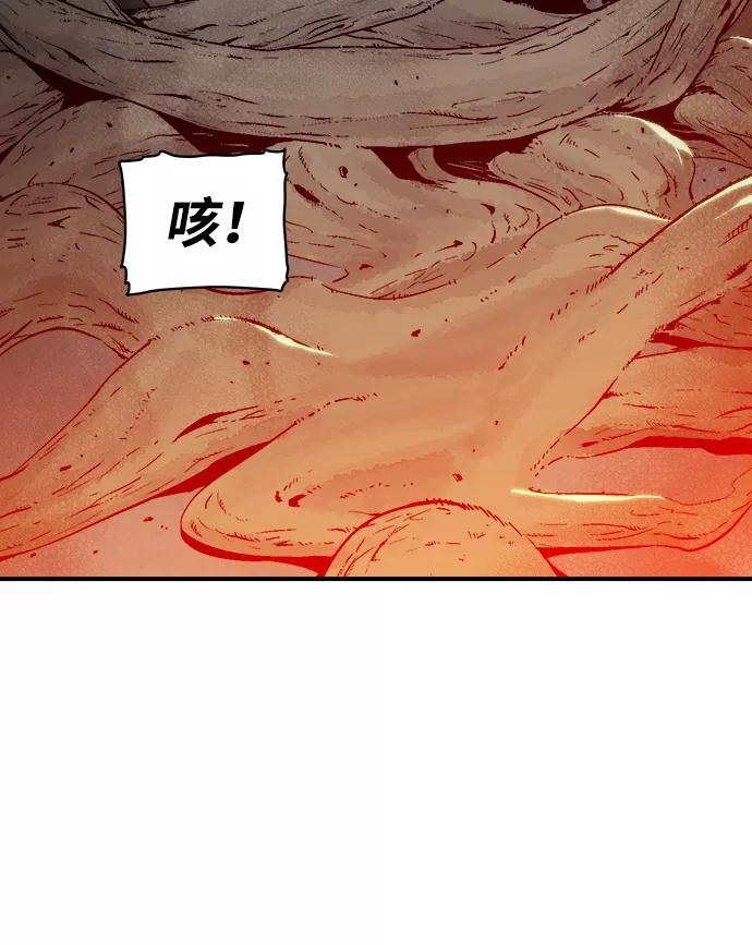 死灵法师：亡灵支配者 [第28话] 第一次开始主线任务（3） 第89页