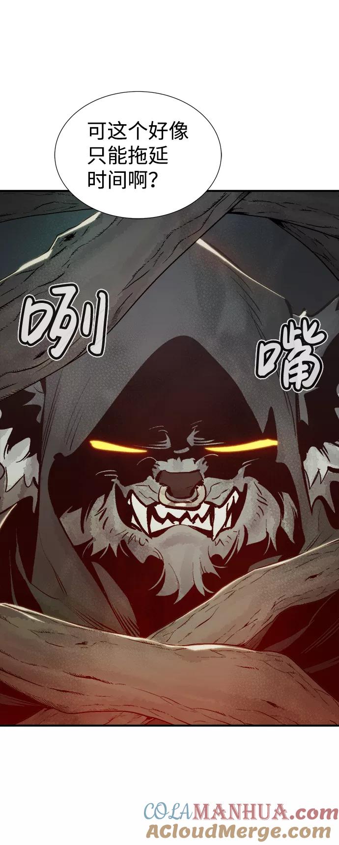 死灵法师：亡灵支配者 [第28话] 第一次开始主线任务（3） 第70页