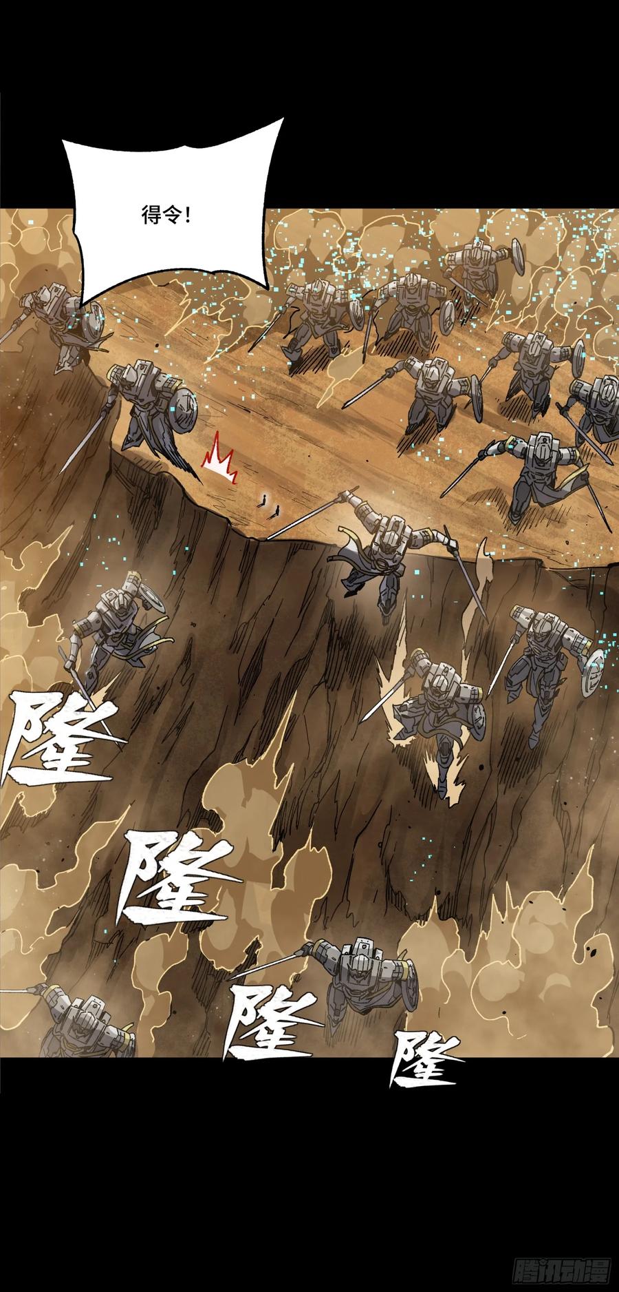 星甲魂将传 271 怒发冲冠 第69页