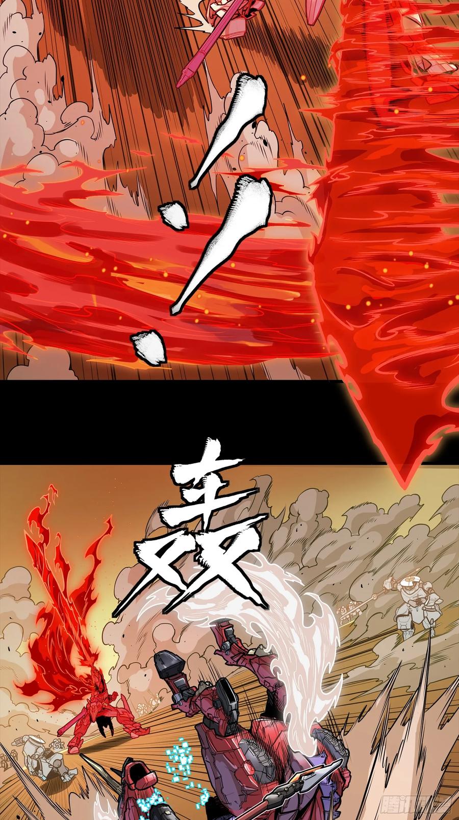 星甲魂将传 271 怒发冲冠 第63页