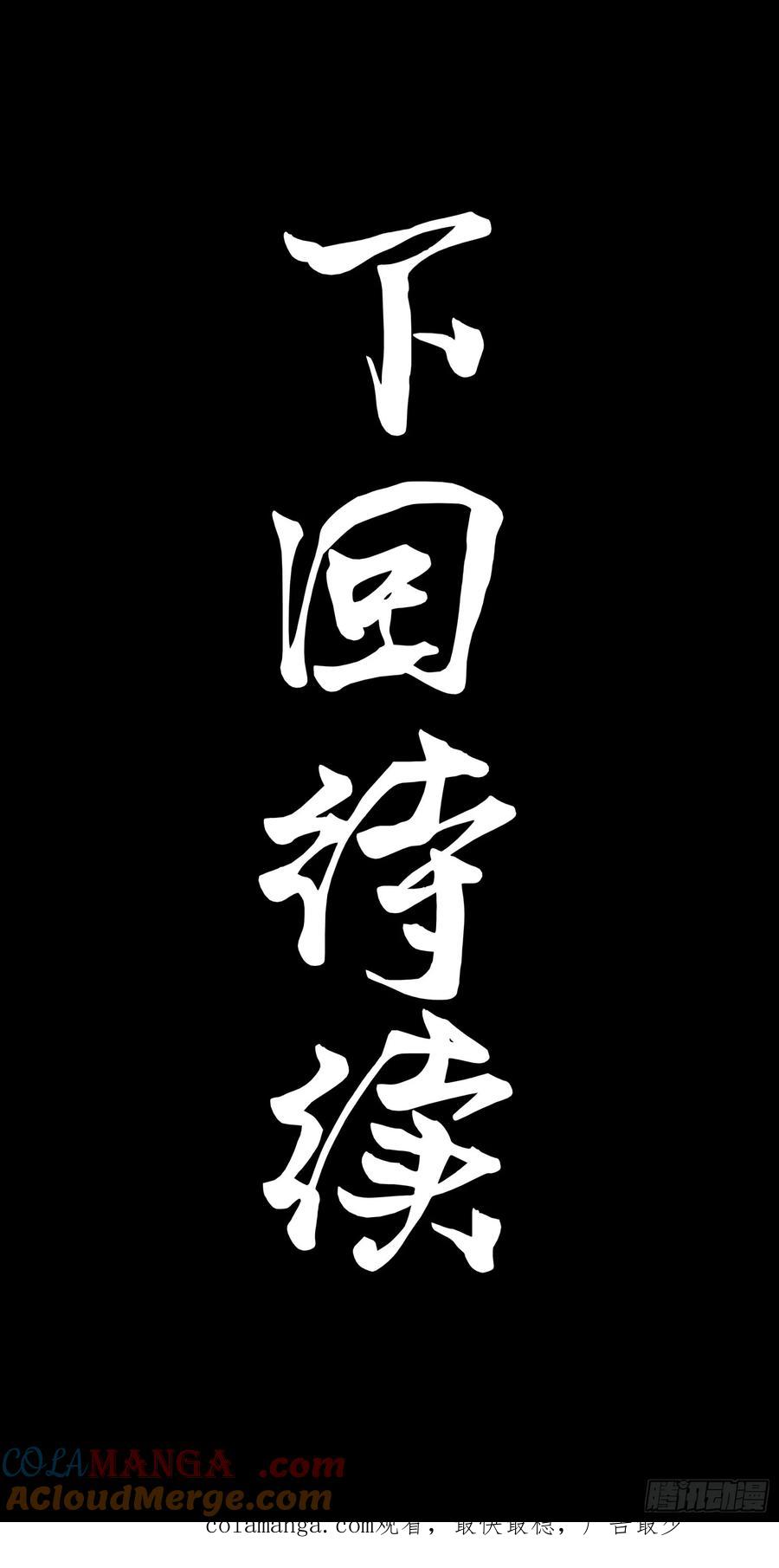 星甲魂将传 271 怒发冲冠 第70页