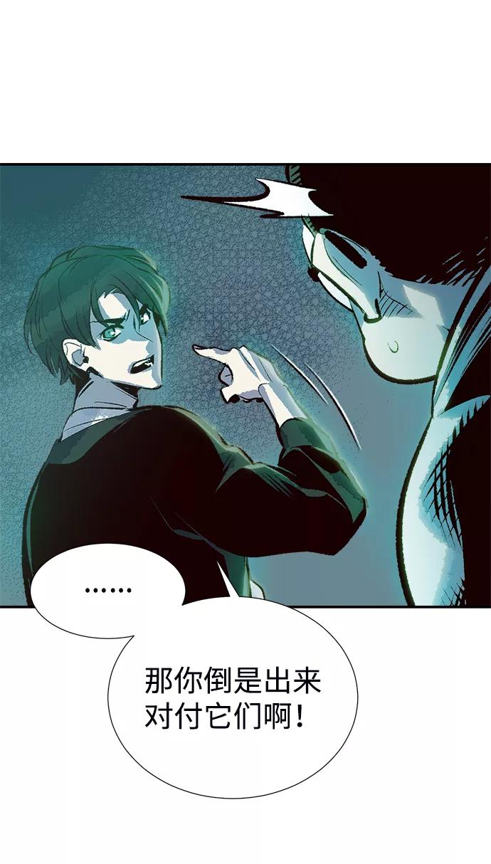 死灵法师：亡灵支配者 [第2话] 变成地狱的校园（2） 第23页