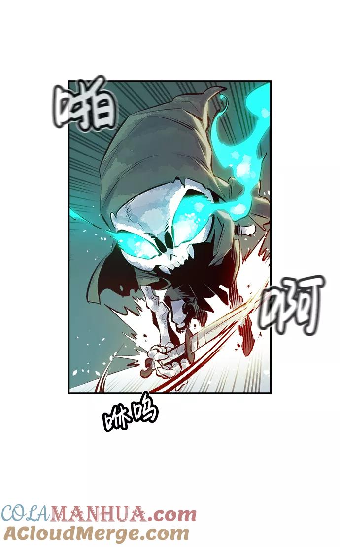 死灵法师：亡灵支配者 [第2话] 变成地狱的校园（2） 第29页