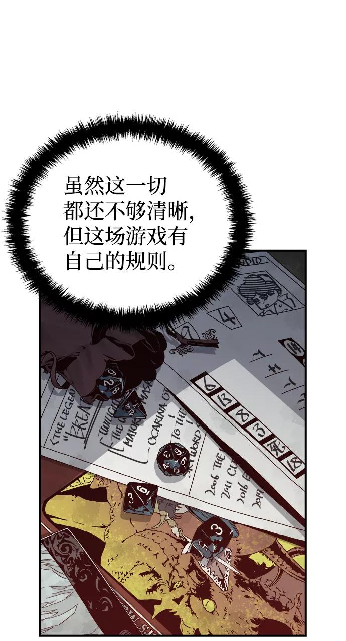 死灵法师：亡灵支配者 [第2话] 变成地狱的校园（2） 第70页