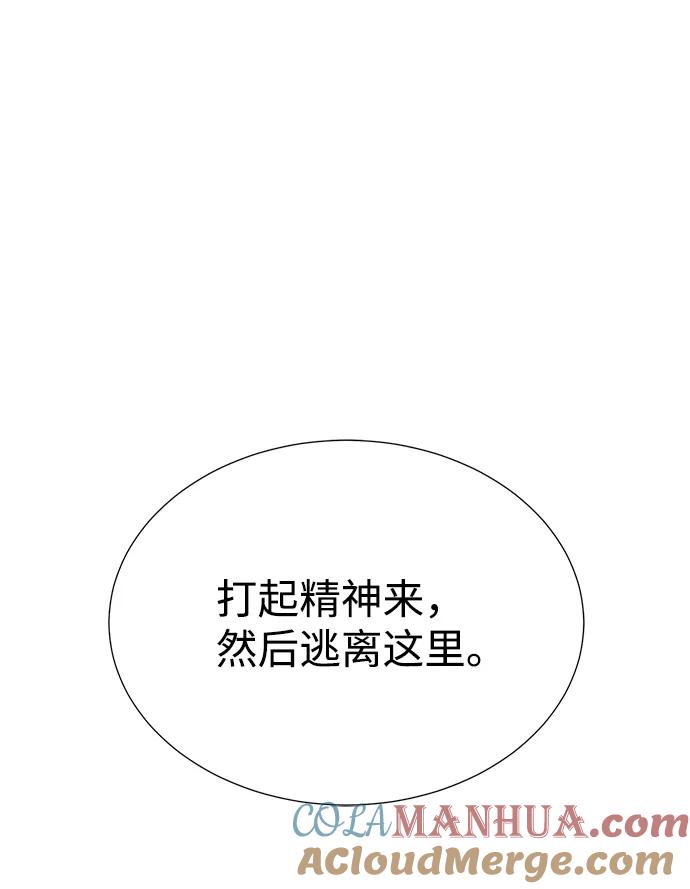 死灵法师：亡灵支配者 [第2话] 变成地狱的校园（2） 第109页