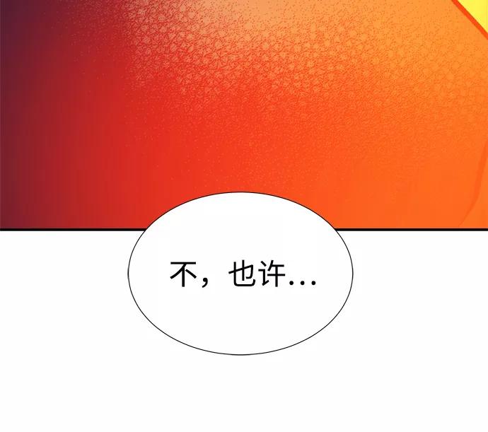 死灵法师：亡灵支配者 [第2话] 变成地狱的校园（2） 第46页